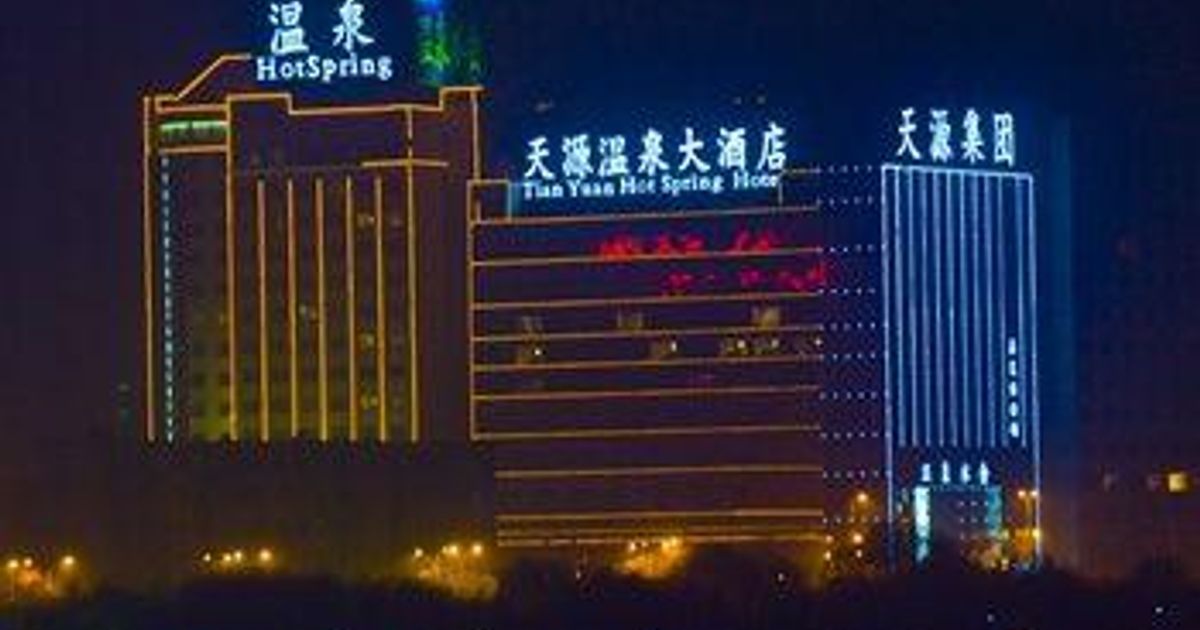 Tianyuan Hotspring Hotel