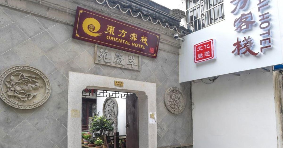 Oriental Hotel Suzhou Pingjiang Road