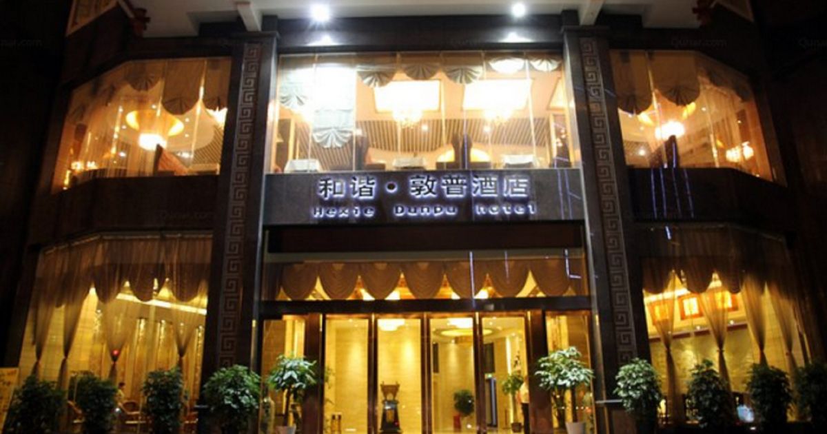 Harmonious Dunpu Hotel