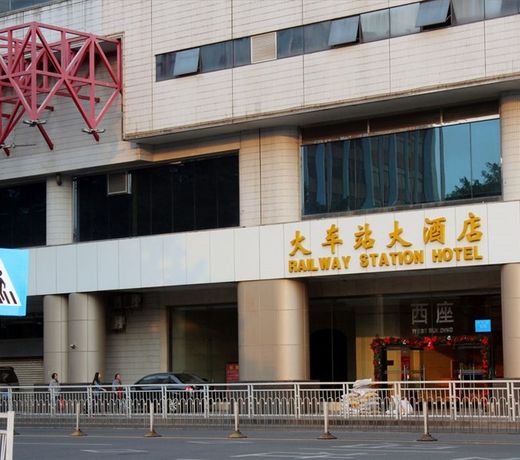 Shenzhen Railway Station Hotel