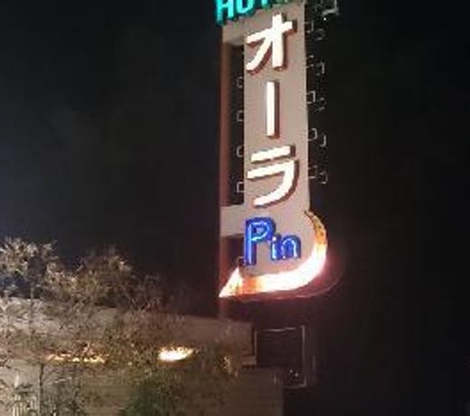 Hotel Aura Ono