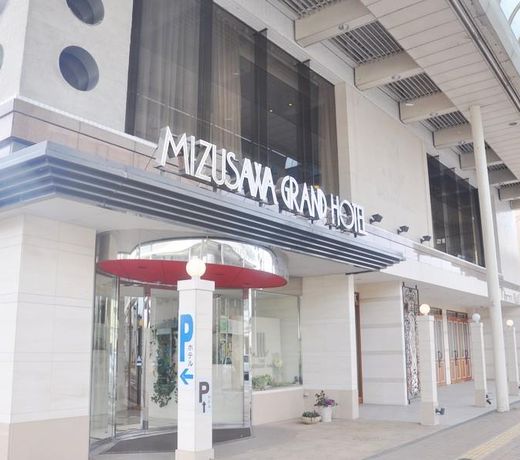 Mizusawa Grand Hotel