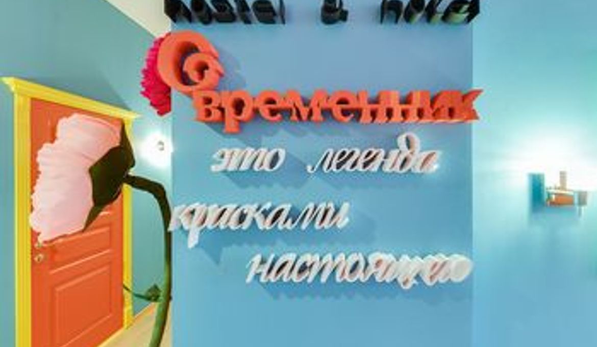 Отель и Хостел «Современник»