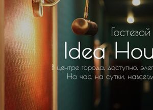 Гостевой Дом Idea House на Восстания 3-5