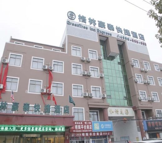 GreenTree Inn Anhui Wuhu Wuwei Chaowu Bus West Station Express Hotel