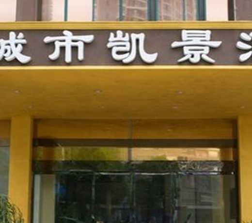 Chengshi Kaijing Hotel