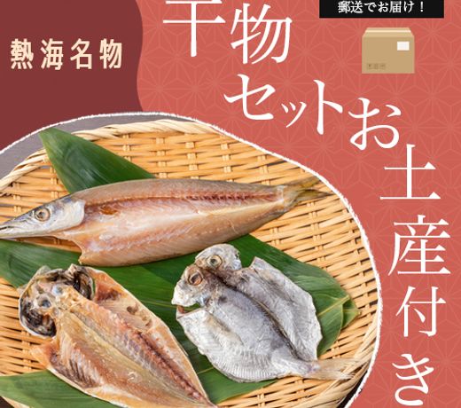 Atami Onsen Showa Club