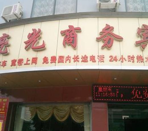 Liang Guang Business Hotel- Guilin