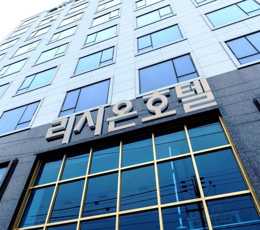 Rezion Hotel