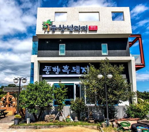 Poong Hyang Village