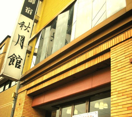 Hotel Naniwa