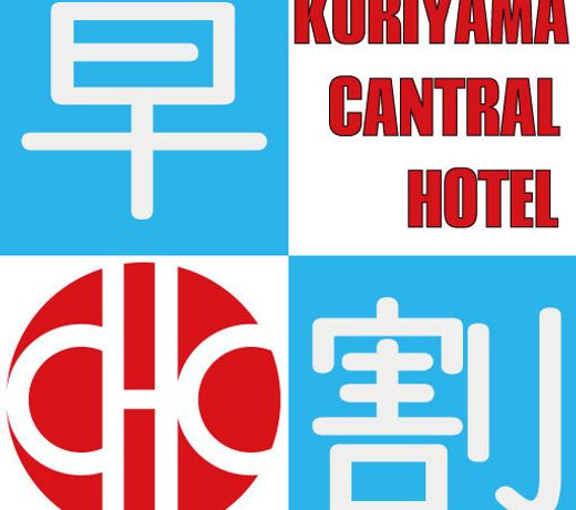 Central Hotel (Fukushima)
