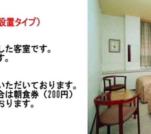 Central Hotel (Fukushima)