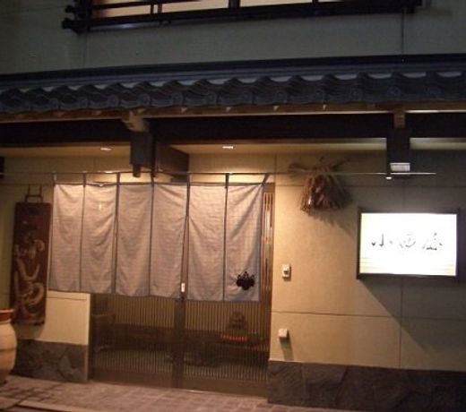 Konishiya Ryokan