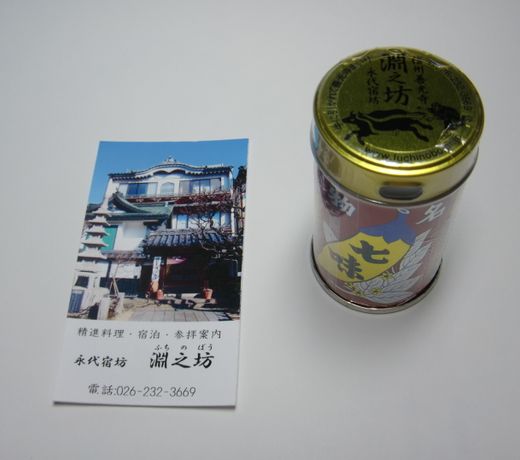 Zenkoji Shukubo Fuchinobo