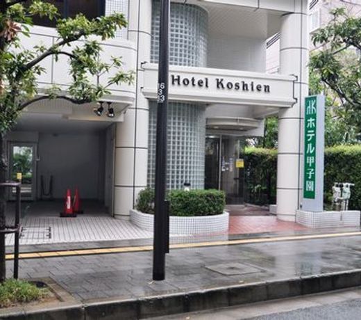 Hotel Koshien