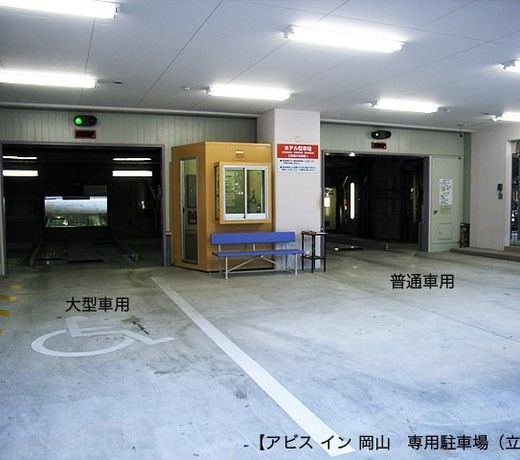 Abisu Inn Okayama