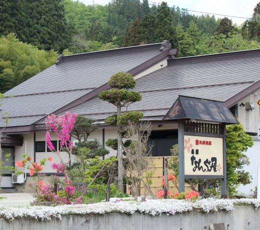 Ryokan Nanbuya