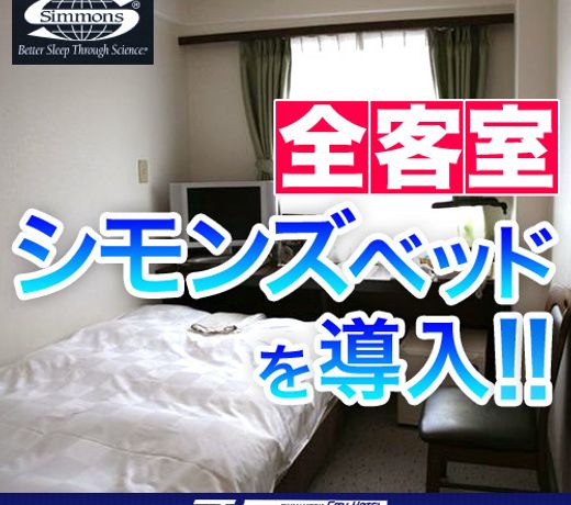 Takamatsu City Hotel