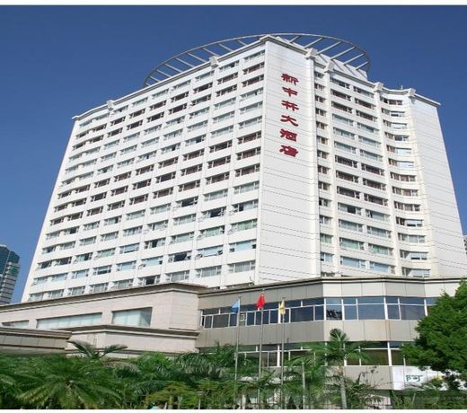 Xiamen New Forestry Hotel
