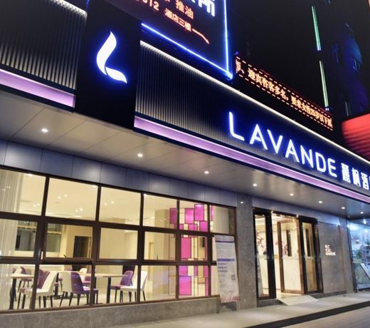 Lavande HotelsÂ·Zhuhai Gongbei Port Fuhuali