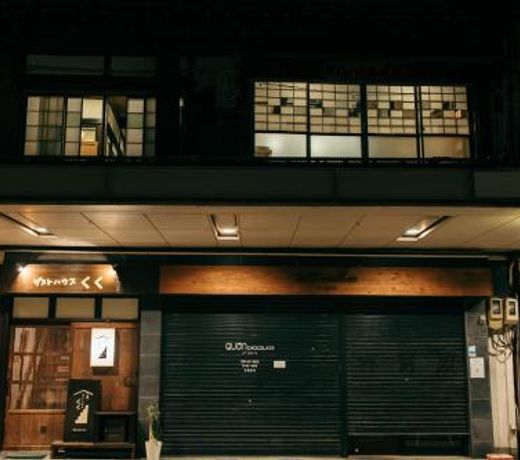 Guest House KuKu