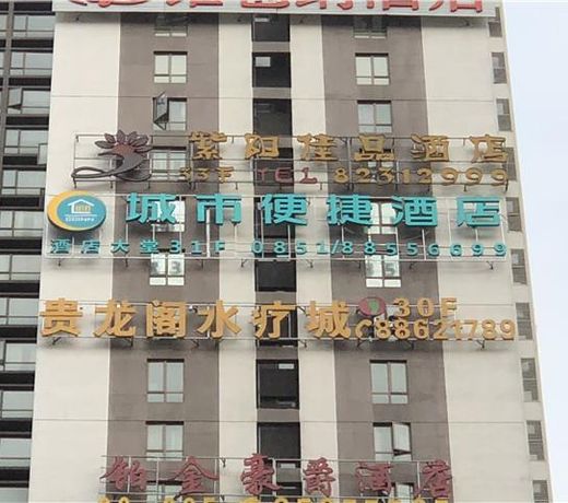 City Comfort Inn Guiyang Nanming District Huaguoyuan