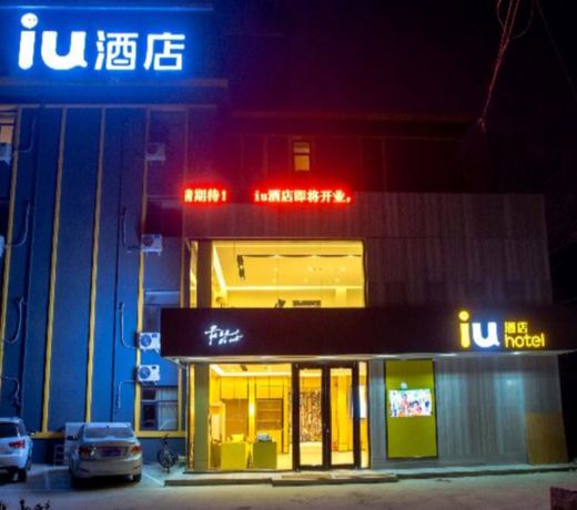 IU Hotel Shijiazhuang Southwest Gaojiao District Hongqi Street