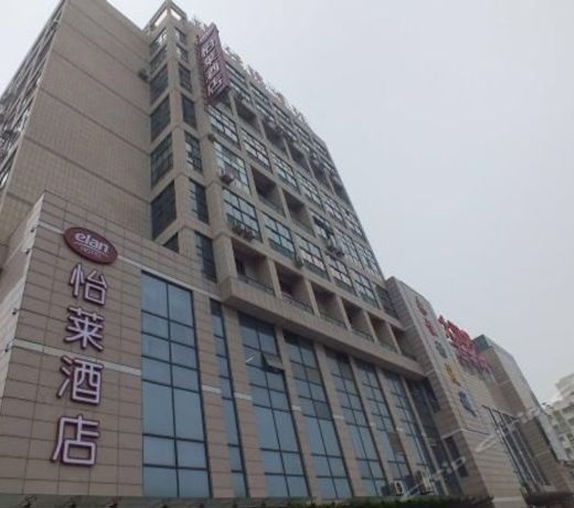 Elan Hotel Yancheng Government