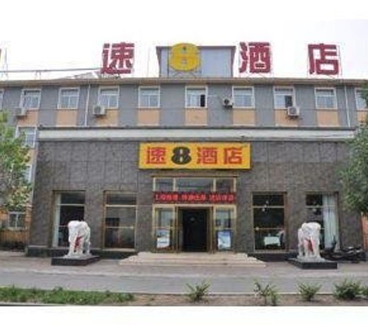 Super 8 Hotel Qinhuangdao Qinhuang RuHaiChu