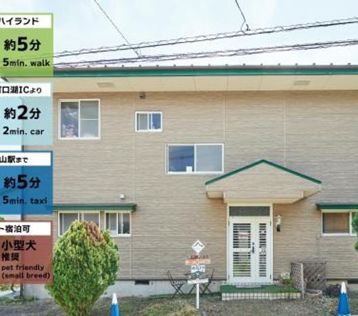 MtFuji Guest House Kikkake