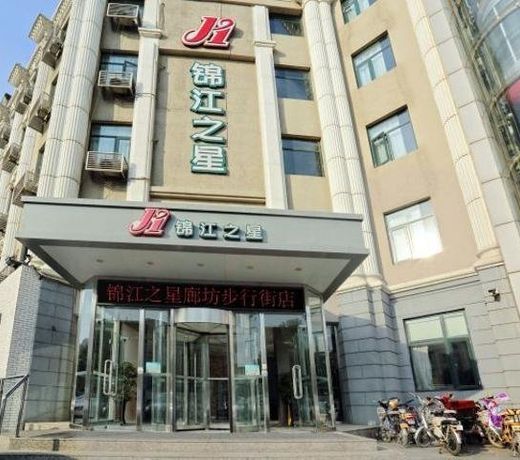 Jinjiang Inn Langfang Pedestrian Street