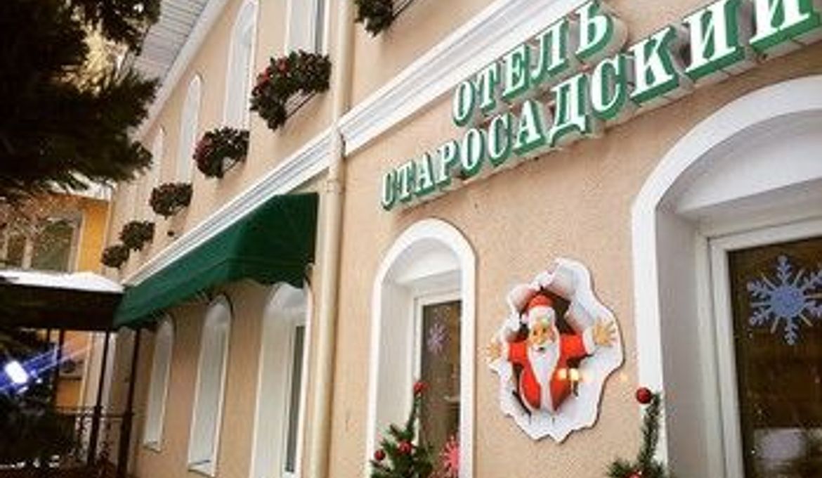 Отель «Старосадский»