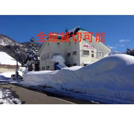 Kagura House