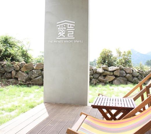 Sanbangsan Garden Villa