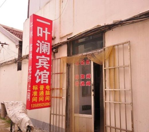 Dezhou Yiyelan Inn
