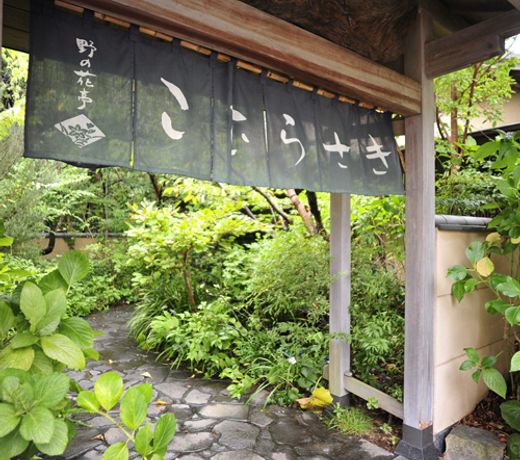 Nonohanatei Komurasaki