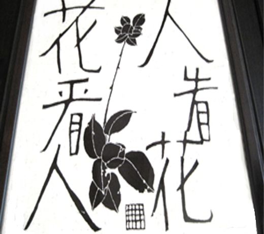 R Inn Ayabe
