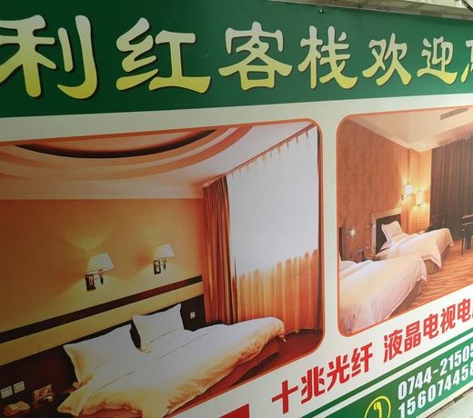 Zhangjia Lihong Homestay