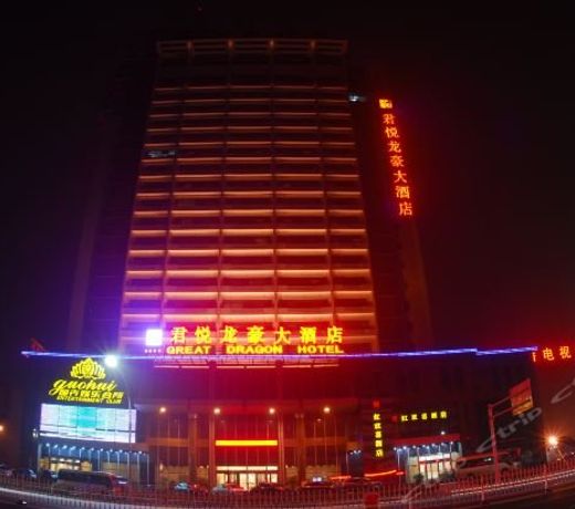 Great Dragon Hotel - Luoyang