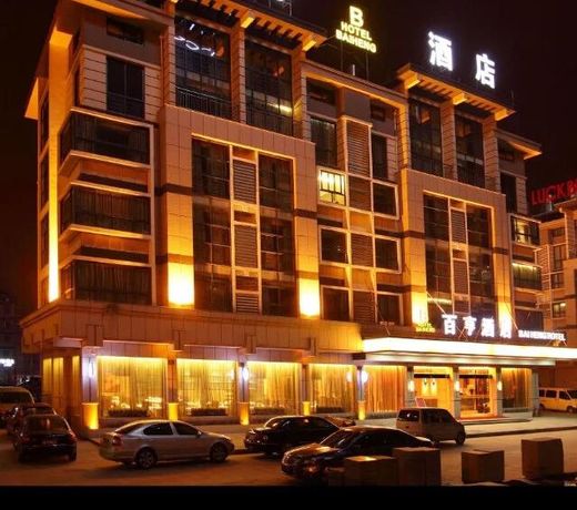 Yiwu Baiheng Hotel