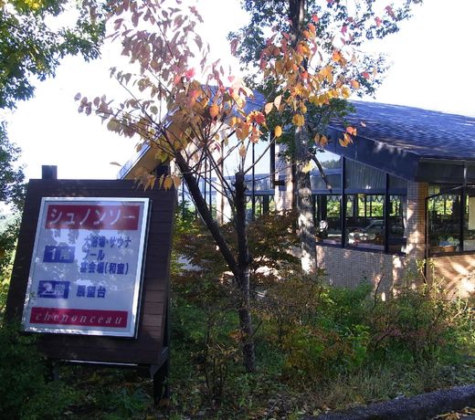 Sakura Resort