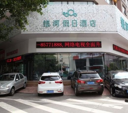 Qingdao Galaxy Holiday Hotel