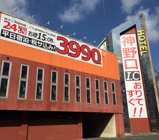 Hotel Chocola Nara - Adult Only