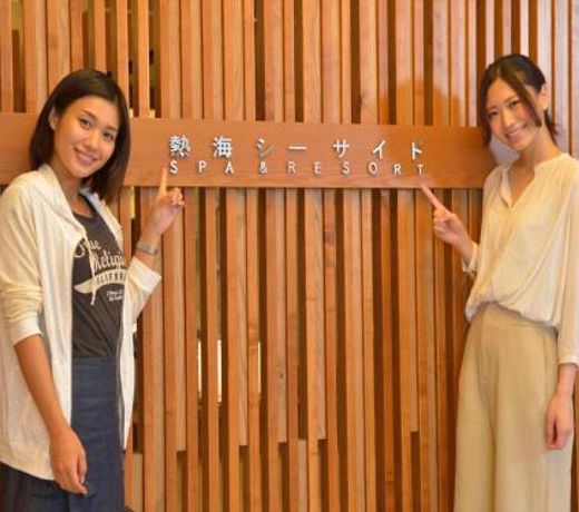 Atami Seaside Spa & Resort
