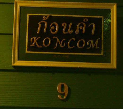 Bankoncom Khongchiam