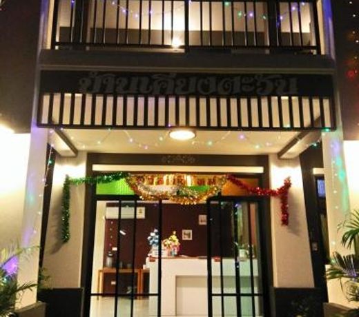Baan Kieng Tawan