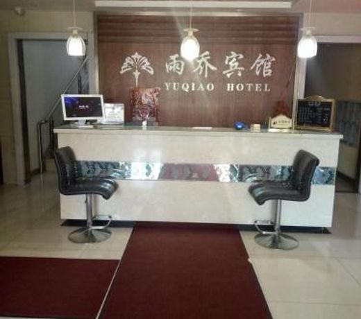 Changchun Yuqiao Hotel Huizhan Branch