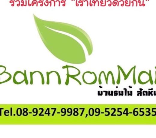 Bannrommai Sattahip