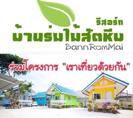 Bannrommai Sattahip